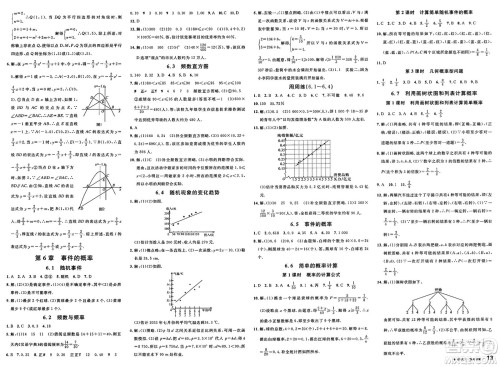 安徽师范大学出版社2025年春名校课堂九年级数学下册青岛版答案 安徽师范大学出版社2025年春名校课堂九年级数学下册青岛版答案