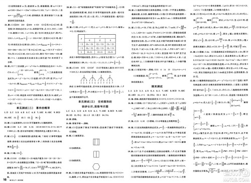 安徽师范大学出版社2025年春名校课堂九年级数学下册青岛版答案 安徽师范大学出版社2025年春名校课堂九年级数学下册青岛版答案