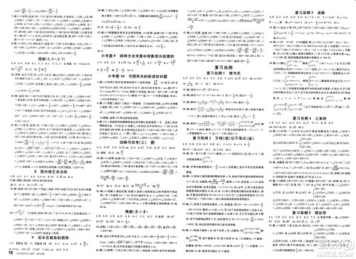 甘肃少年儿童出版社2025年春名校课堂九年级数学下册北师大版山西专版答案 甘肃少年儿童出版社2025年春名校课堂九年级数学下册北师大版山西专版答案