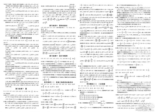 甘肃少年儿童出版社2025年春名校课堂九年级数学下册北师大版山西专版答案 甘肃少年儿童出版社2025年春名校课堂九年级数学下册北师大版山西专版答案