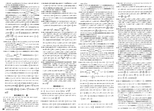 甘肃少年儿童出版社2025年春名校课堂九年级数学下册北师大版山西专版答案 甘肃少年儿童出版社2025年春名校课堂九年级数学下册北师大版山西专版答案