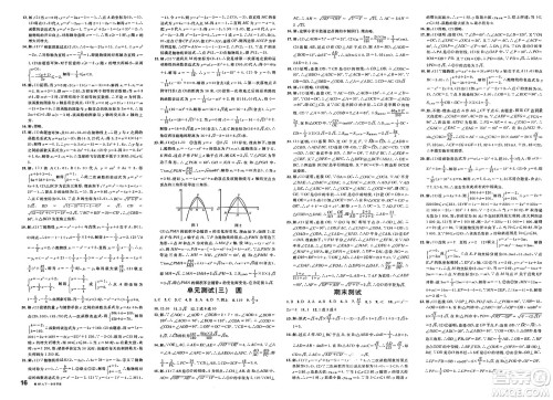 广东经济出版社2025年春名校课堂九年级数学下册北师大版江西专版答案 广东经济出版社2025年春名校课堂九年级数学下册北师大版江西专版答案