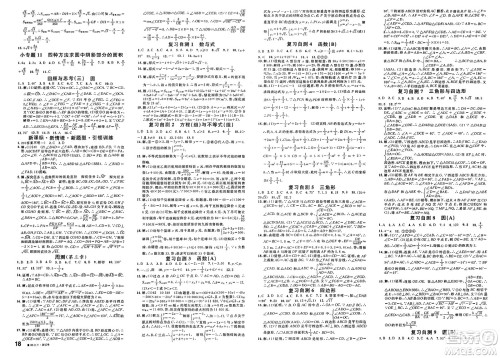 吉林教育出版社2025年春名校课堂九年级数学下册北师大版山东专版答案