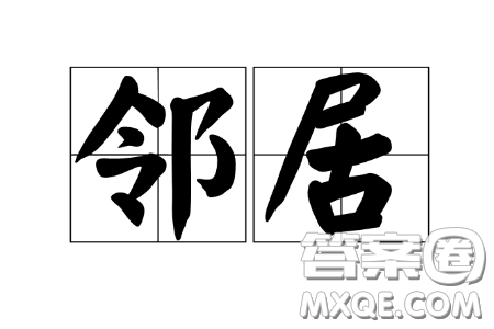 现实中好多邻居却是相见不相识材料作文800字 关于现实中好多邻居却是相见不相识的材料作文800字 现实中好多邻居却是相见不相识材料作文800字 关于现实中好多邻居却是相见不相识的材料作文800字