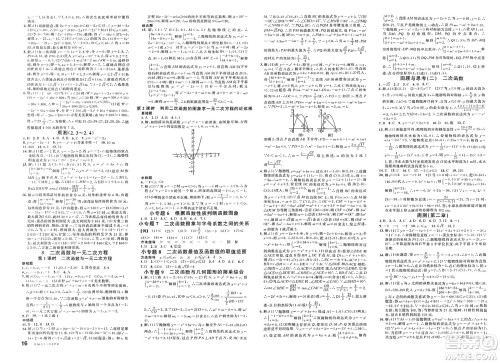 广东经济出版社2025年春名校课堂九年级数学下册北师大版甘肃专版答案