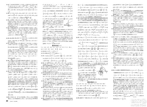 广东经济出版社2025年春名校课堂九年级数学下册北师大版甘肃专版答案