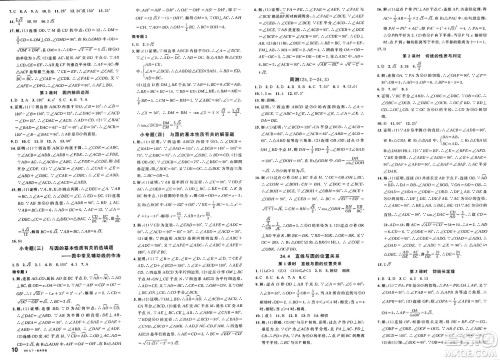 安徽师范大学出版社2025年春名校课堂九年级数学下册沪科版安徽专版答案