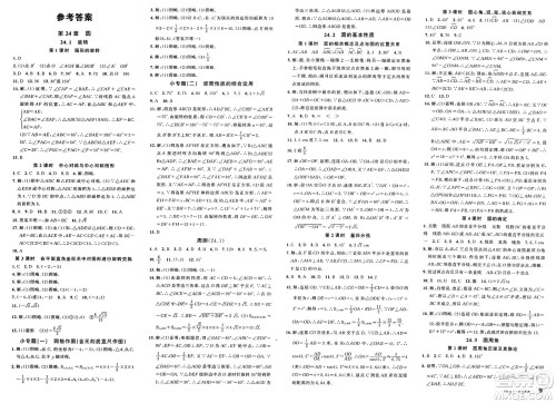 安徽师范大学出版社2025年春名校课堂九年级数学下册沪科版安徽专版答案