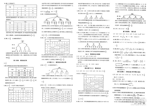 安徽师范大学出版社2025年春名校课堂九年级数学下册沪科版安徽专版答案