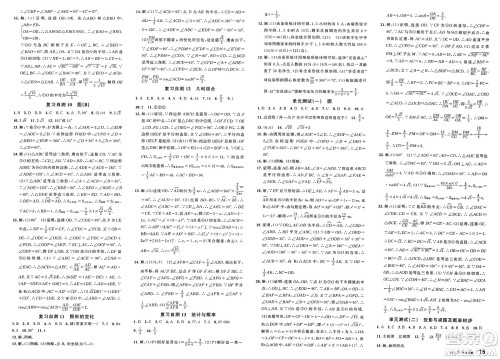 安徽师范大学出版社2025年春名校课堂九年级数学下册沪科版安徽专版答案