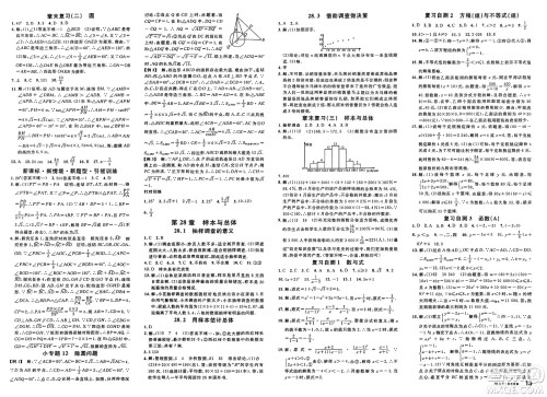 广东经济出版社2025年春名校课堂九年级数学下册华师版答案