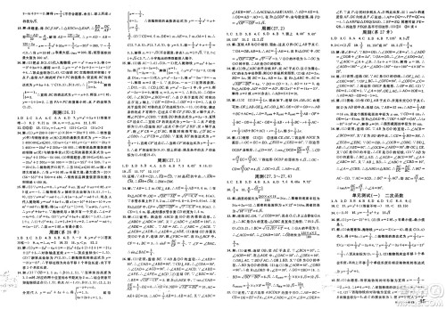 广东经济出版社2025年春名校课堂九年级数学下册华师版河南专版答案