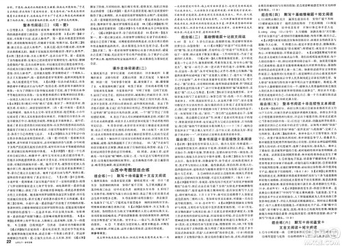 甘肃少年儿童出版社2025年春名校课堂九年级语文下册人教版山西专版答案