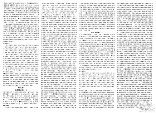 甘肃少年儿童出版社2025年春名校课堂九年级语文下册人教版山西专版答案