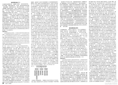 甘肃少年儿童出版社2025年春名校课堂九年级语文下册人教版山西专版答案