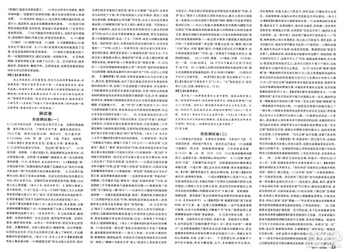 安徽师范大学出版社2025年春名校课堂九年级语文下册人教版安徽专版答案