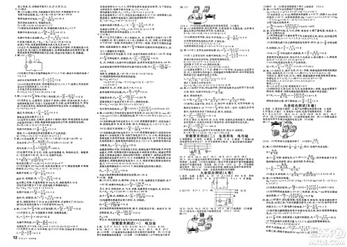 安徽师范大学出版社2025年春名校课堂九年级物理下册人教版安徽专版答案 安徽师范大学出版社2025年春名校课堂九年级物理下册人教版安徽专版答案