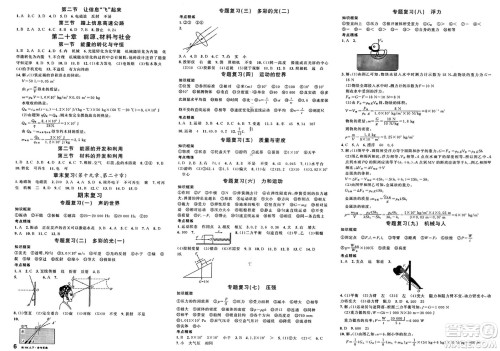 安徽师范大学出版社2025年春名校课堂九年级物理下册沪科版安徽专版答案 安徽师范大学出版社2025年春名校课堂九年级物理下册沪科版安徽专版答案