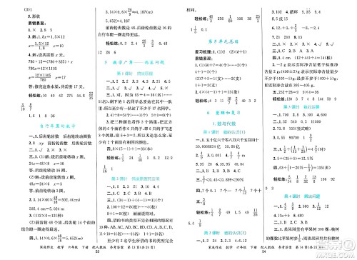 贵州教育出版社2025年春家庭作业六年级数学下册人教版答案