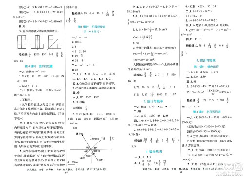 贵州教育出版社2025年春家庭作业六年级数学下册人教版答案
