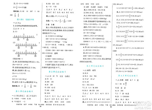 贵州教育出版社2025年春家庭作业六年级数学下册人教版答案