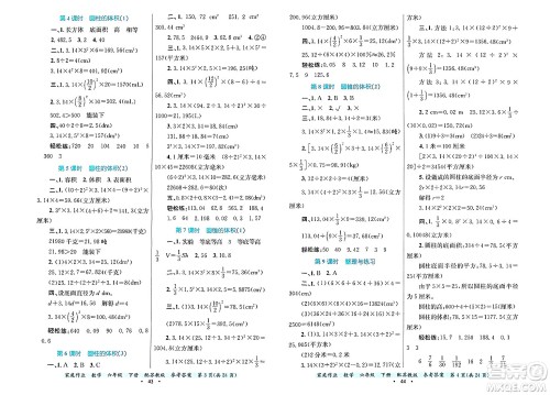 贵州教育出版社2025年春家庭作业六年级数学下册苏教版答案 贵州教育出版社2025年春家庭作业六年级数学下册苏教版答案