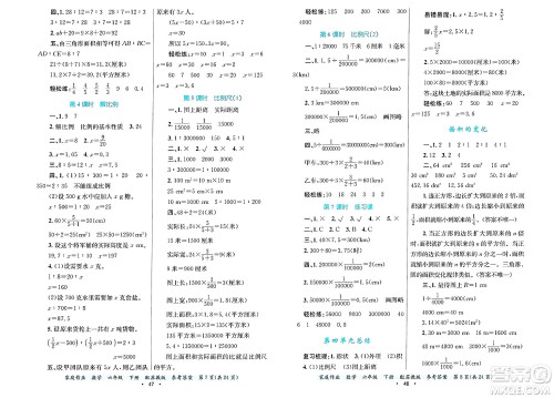 贵州教育出版社2025年春家庭作业六年级数学下册苏教版答案 贵州教育出版社2025年春家庭作业六年级数学下册苏教版答案