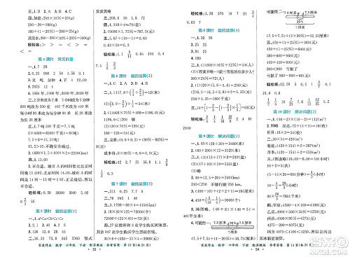 贵州教育出版社2025年春家庭作业六年级数学下册苏教版答案 贵州教育出版社2025年春家庭作业六年级数学下册苏教版答案