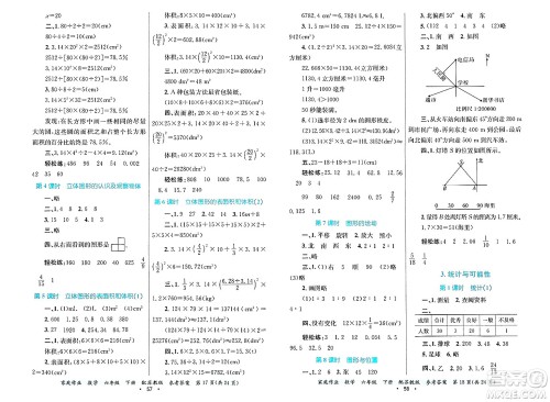 贵州教育出版社2025年春家庭作业六年级数学下册苏教版答案 贵州教育出版社2025年春家庭作业六年级数学下册苏教版答案