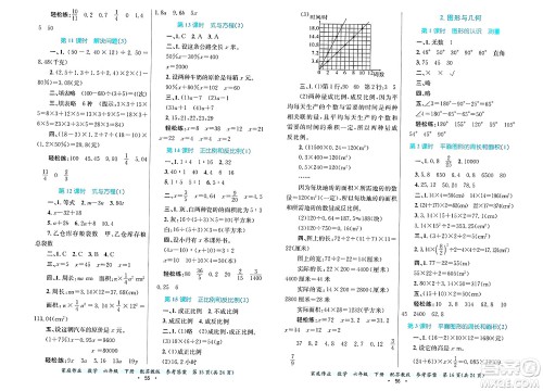 贵州教育出版社2025年春家庭作业六年级数学下册苏教版答案 贵州教育出版社2025年春家庭作业六年级数学下册苏教版答案