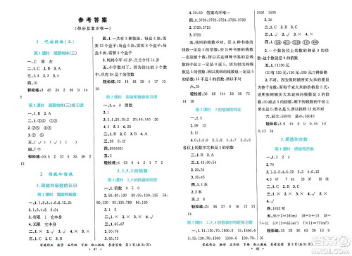 贵州教育出版社2025年春家庭作业五年级数学下册人教版答案