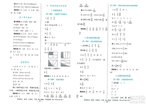 贵州教育出版社2025年春家庭作业五年级数学下册人教版答案