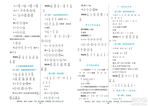 贵州教育出版社2025年春家庭作业五年级数学下册人教版答案