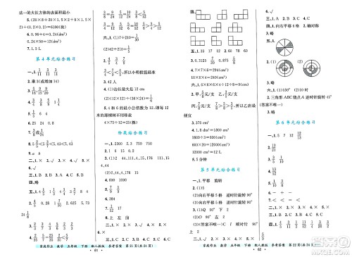贵州教育出版社2025年春家庭作业五年级数学下册人教版答案