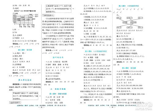 贵州教育出版社2025年春家庭作业五年级数学下册苏教版答案