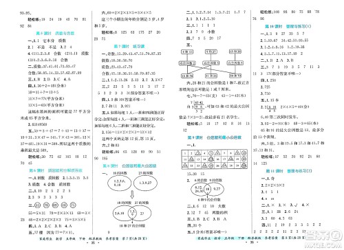 贵州教育出版社2025年春家庭作业五年级数学下册苏教版答案
