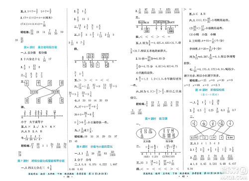 贵州教育出版社2025年春家庭作业五年级数学下册苏教版答案
