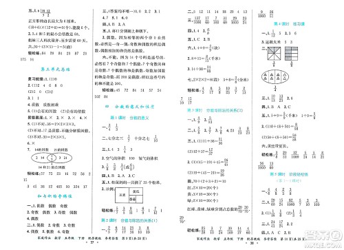 贵州教育出版社2025年春家庭作业五年级数学下册苏教版答案