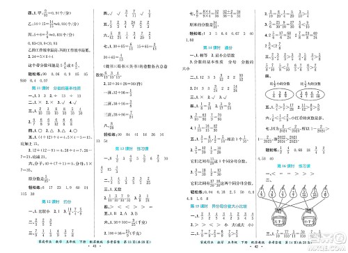 贵州教育出版社2025年春家庭作业五年级数学下册苏教版答案
