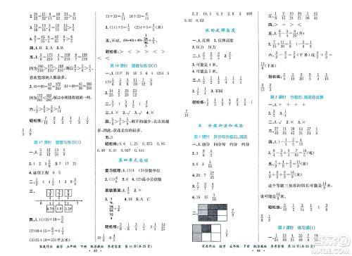 贵州教育出版社2025年春家庭作业五年级数学下册苏教版答案