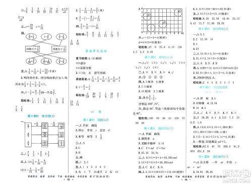 贵州教育出版社2025年春家庭作业五年级数学下册苏教版答案