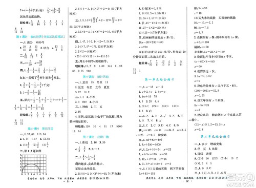 贵州教育出版社2025年春家庭作业五年级数学下册苏教版答案