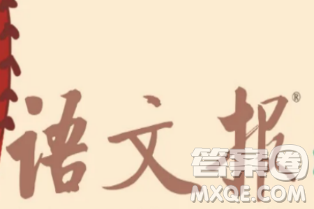2025年5月语文报四年级版第40期答案 2025年5月语文报四年级版第40期答案