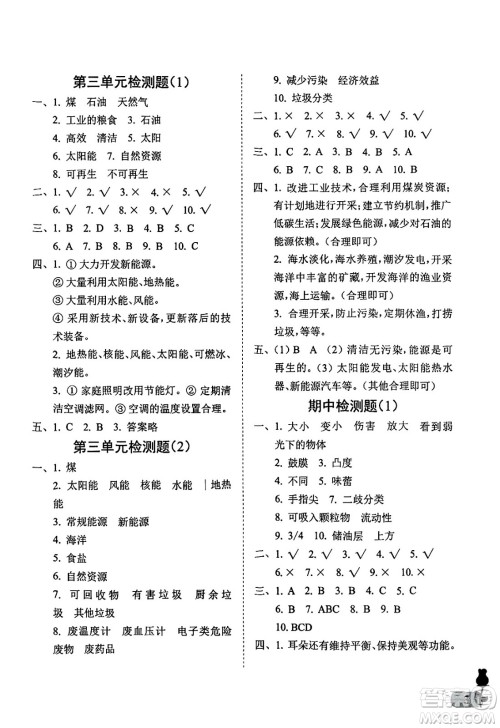 中国石油大学出版社2025年春初中卷行知天下六年级科学艺术与实践下册通用版答案