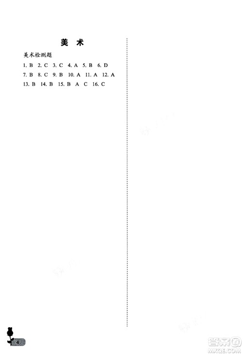 中国石油大学出版社2025年春初中卷行知天下四年级科学艺术与实践下册通用版答案