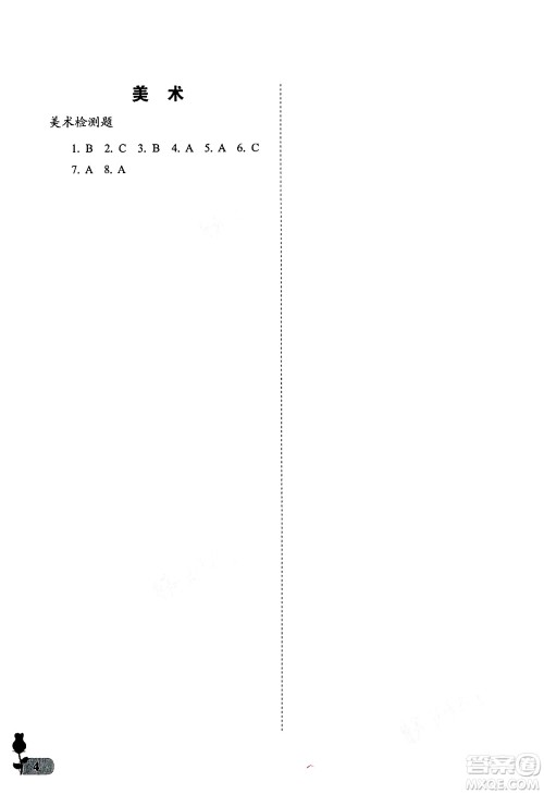 中国石油大学出版社2025年春初中卷行知天下三年级科学艺术与实践下册通用版答案