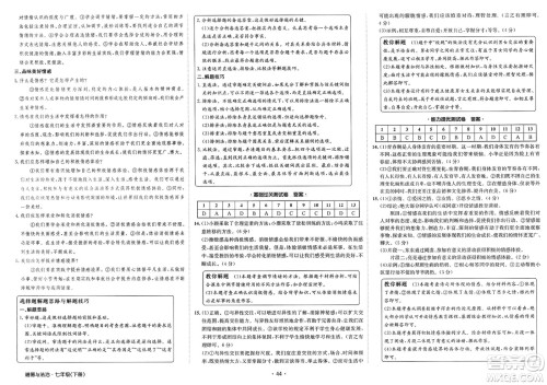 江西高校出版社2025年春卷霸初中同步测试卷七年级道德与法治下册通用版答案