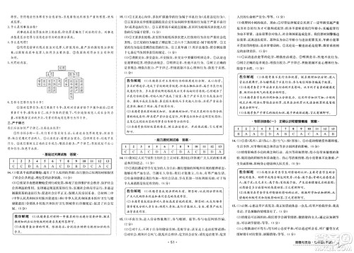 江西高校出版社2025年春卷霸初中同步测试卷七年级道德与法治下册通用版答案