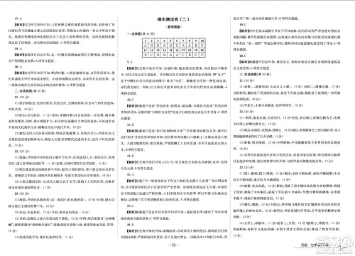 江西高校出版社2025年春卷霸初中同步测试卷七年级历史下册通用版答案