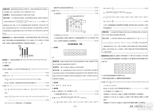 江西高校出版社2025年春卷霸初中同步测试卷八年级数学下册人教版答案